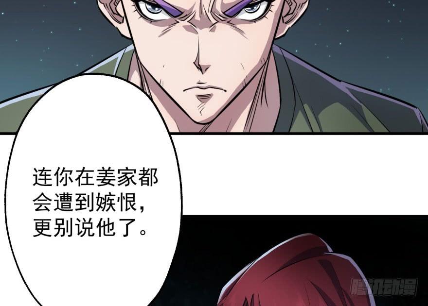 The Hunter Ch.49 p16