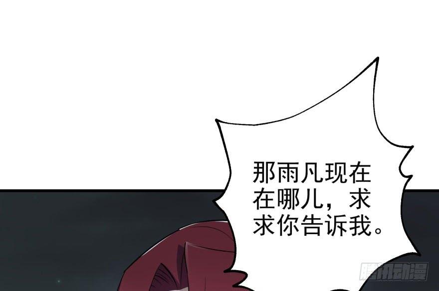 The Hunter Ch.49 p19