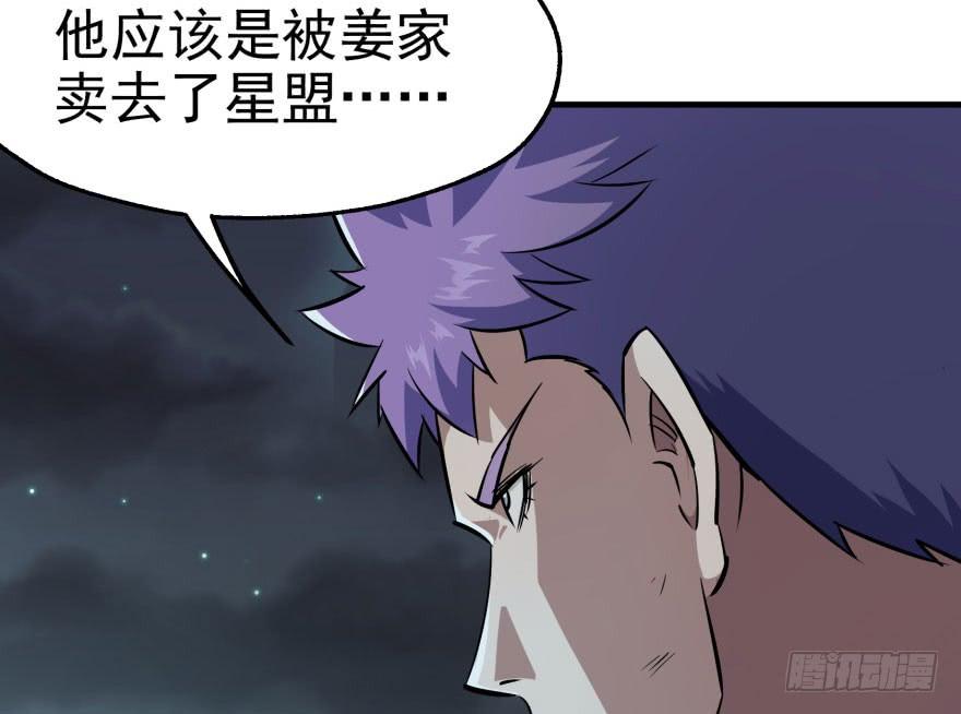 The Hunter Ch.49 p22