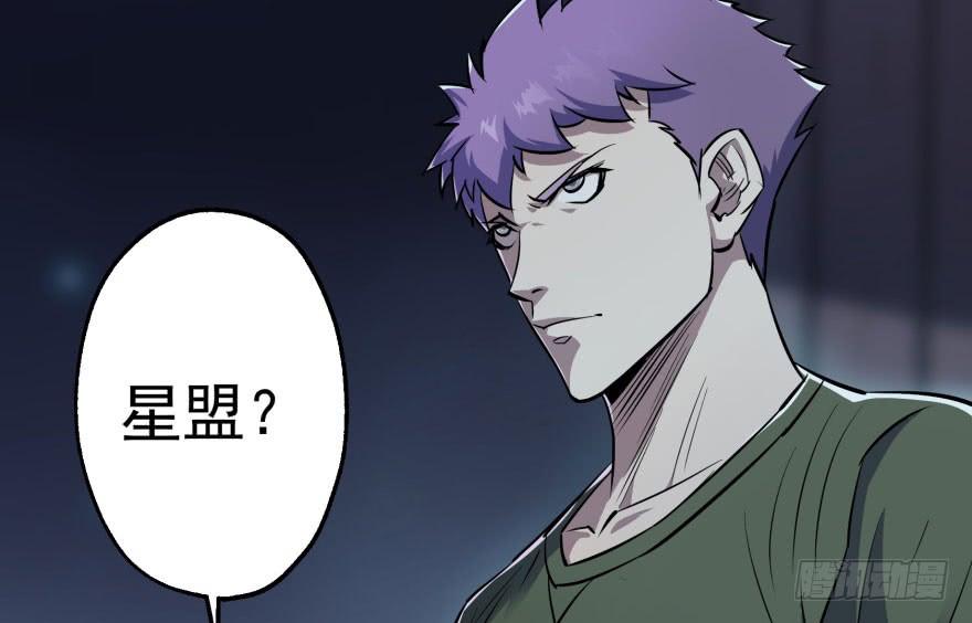 The Hunter Ch.49 p25