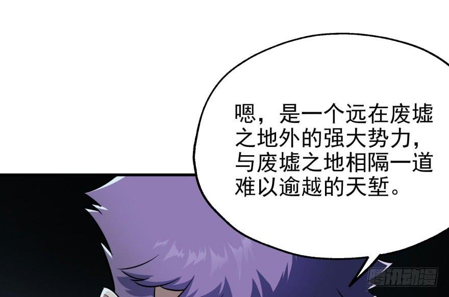 The Hunter Ch.49 p27