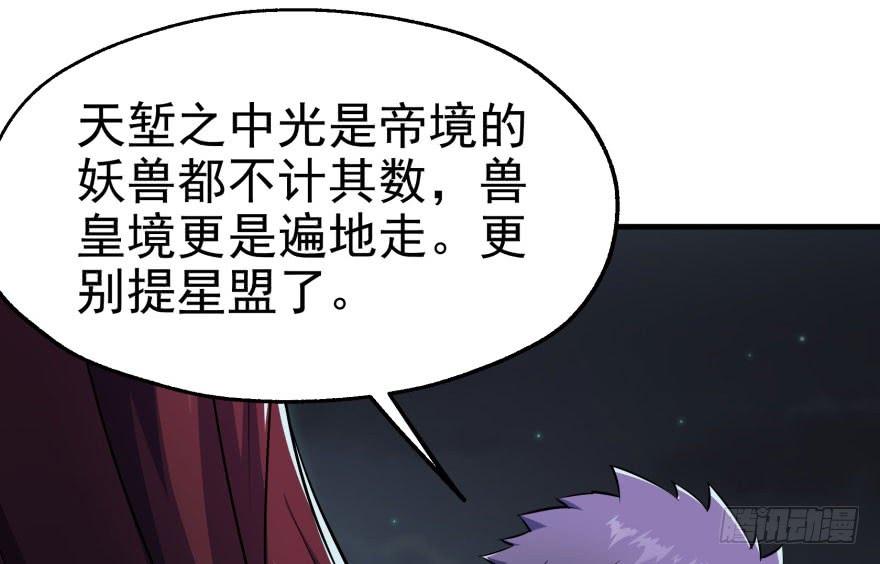 The Hunter Ch.49 p29