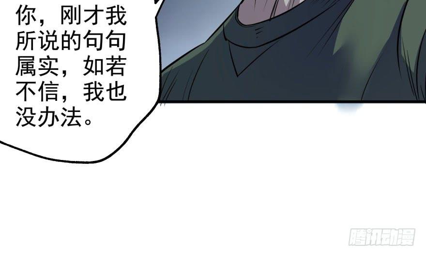 The Hunter Ch.49 p42