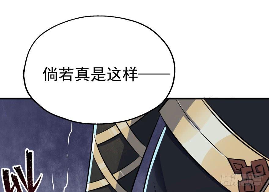 The Hunter Ch.49 p43