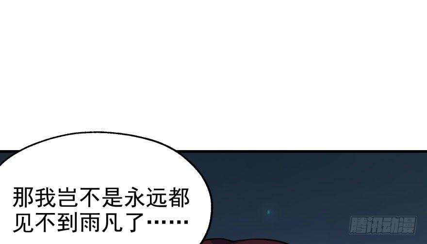 The Hunter Ch.49 p45