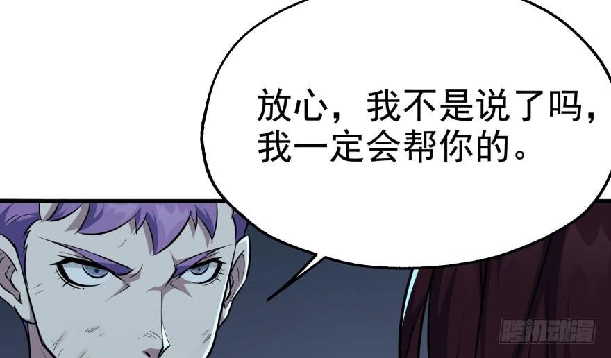 The Hunter Ch.49 p49