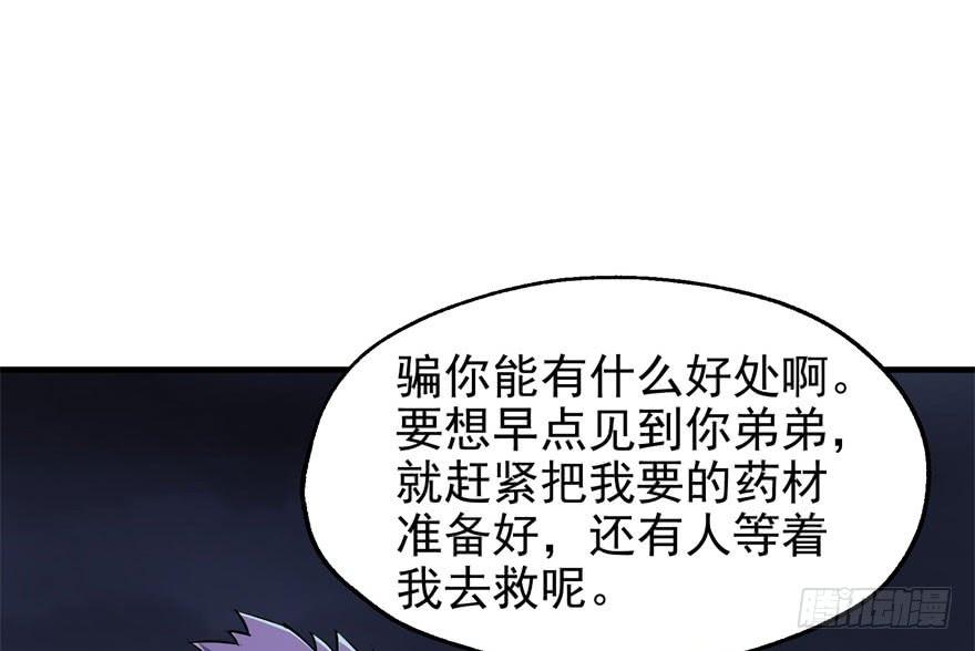 The Hunter Ch.49 p66