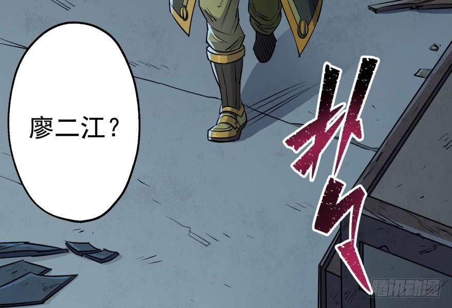 The Hunter Ch.49 p79