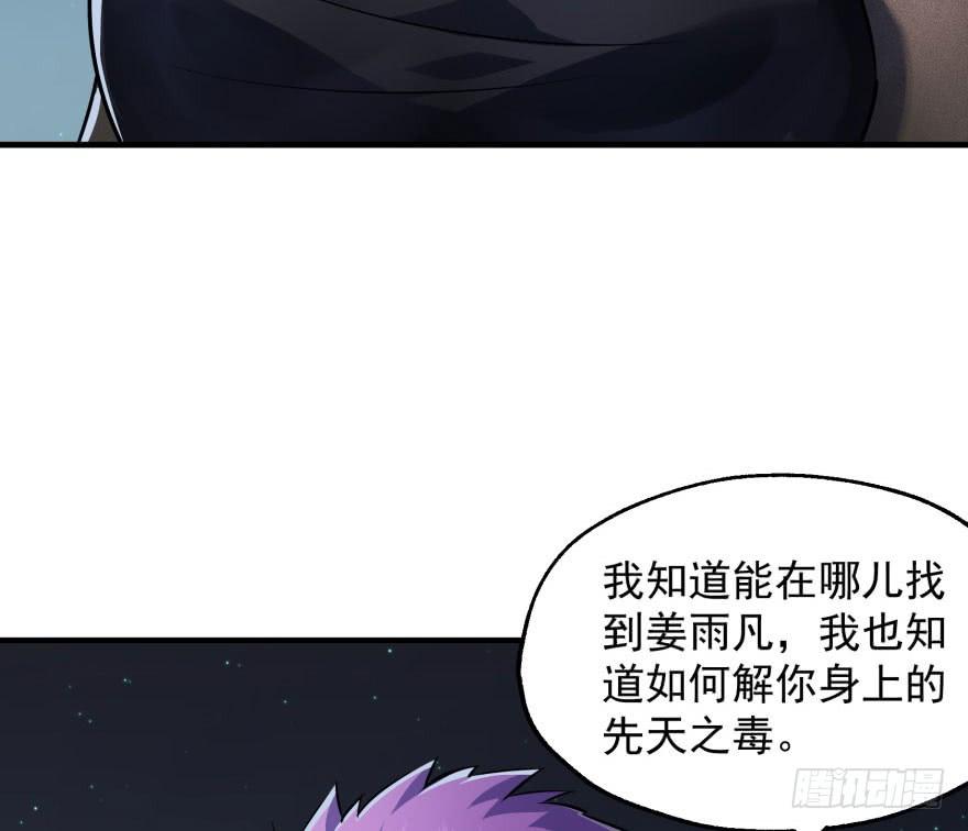 The Hunter Ch.49 p8