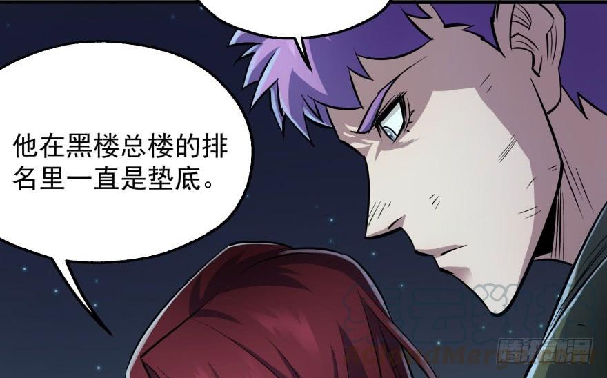 The Hunter Ch.49 p81
