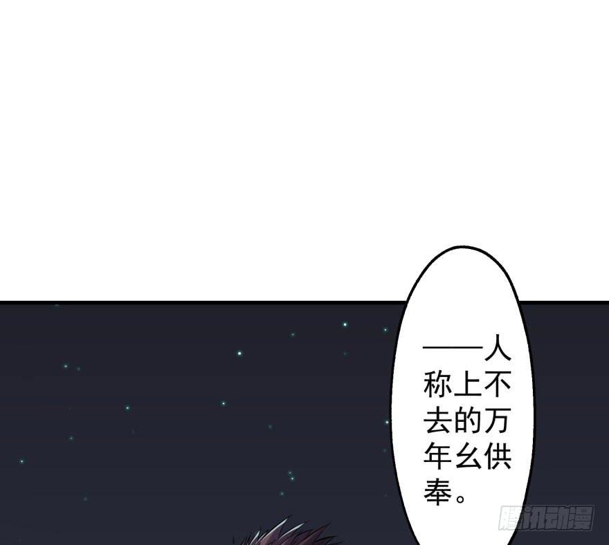 The Hunter Ch.49 p83