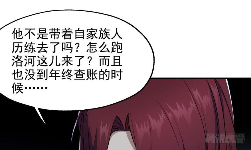 The Hunter Ch.49 p87