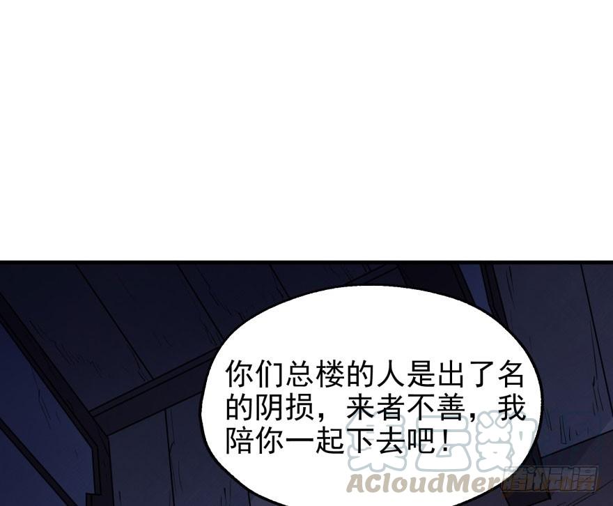The Hunter Ch.49 p91