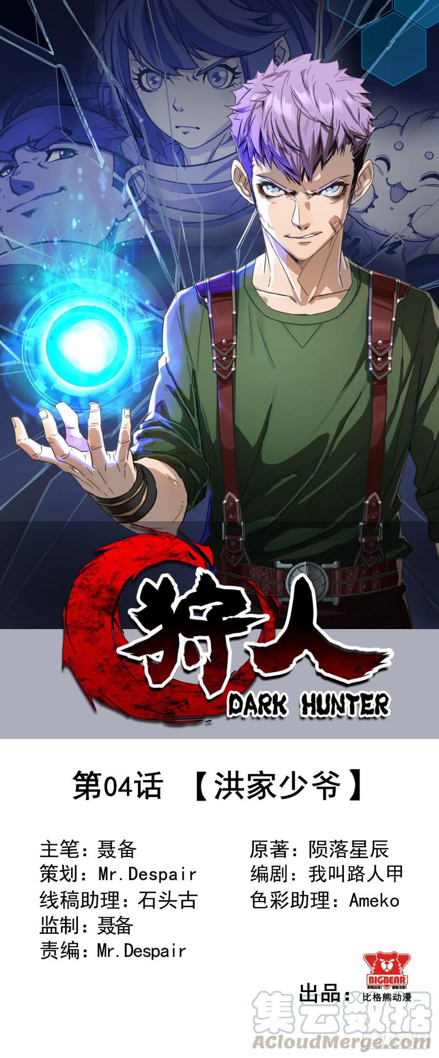 The Hunter Ch.5 p1