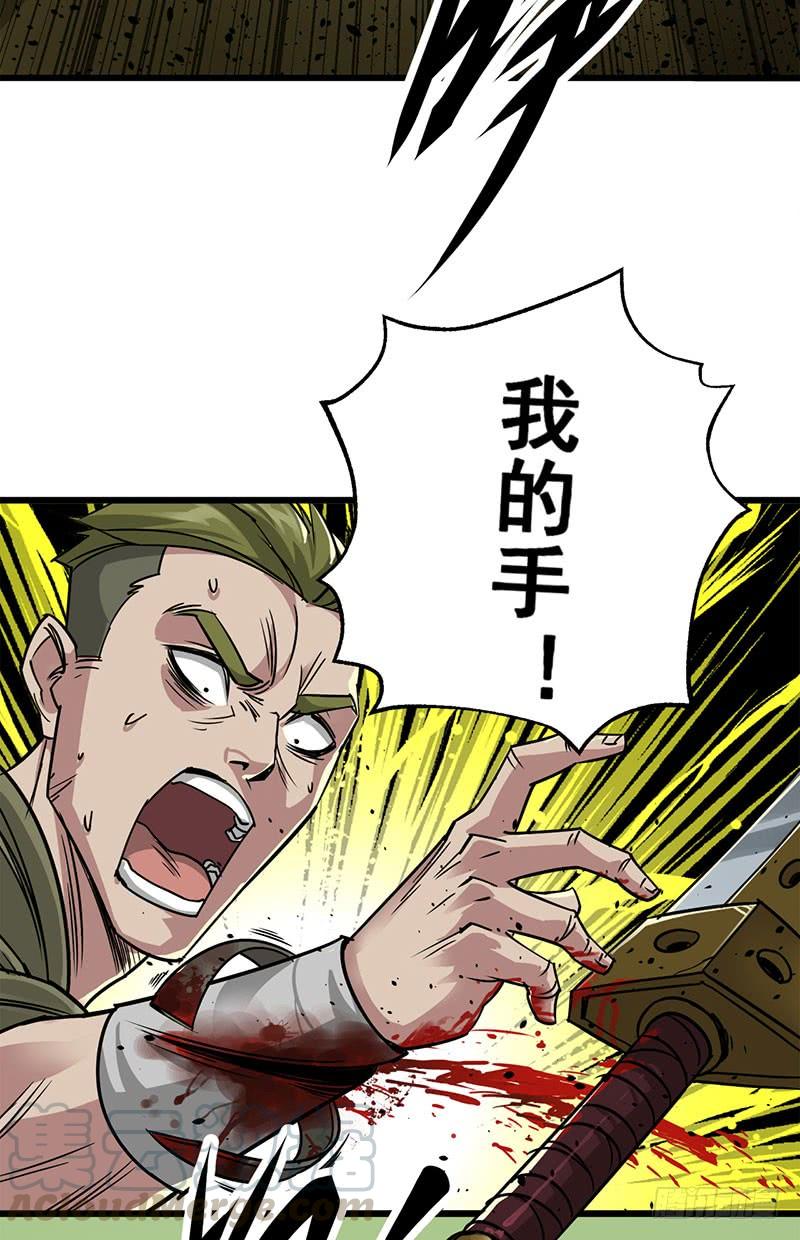 The Hunter Ch.5 p11