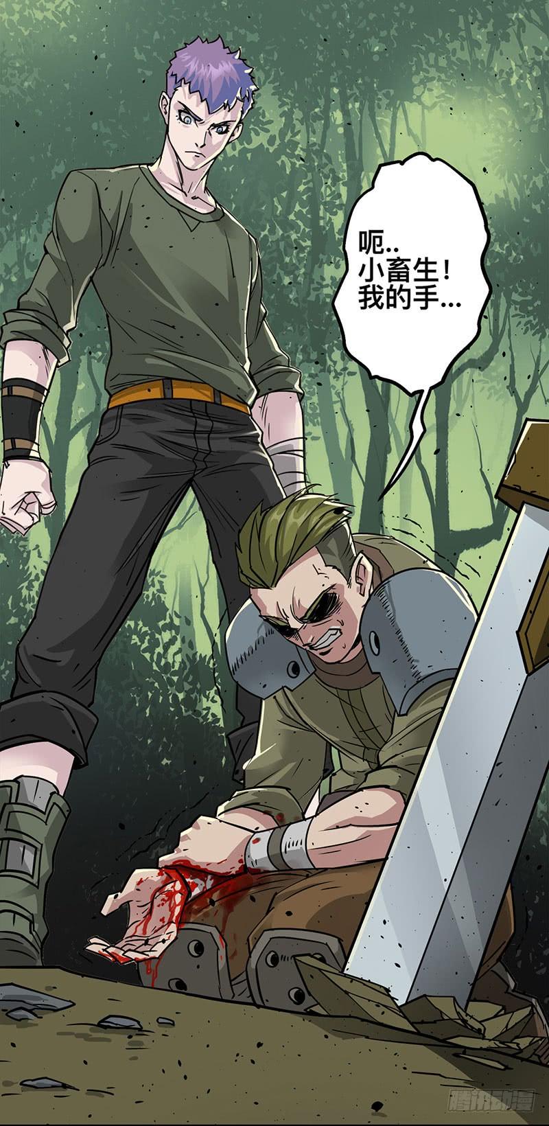 The Hunter Ch.5 p13