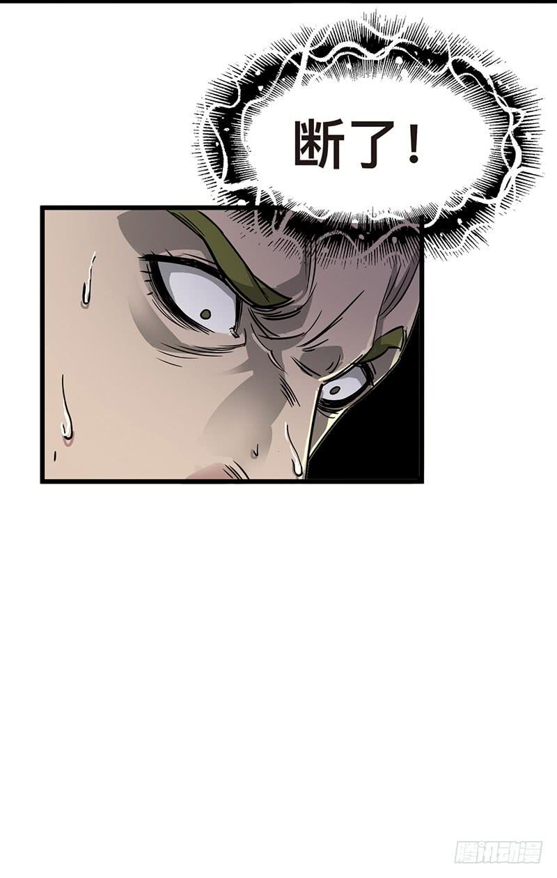 The Hunter Ch.5 p14
