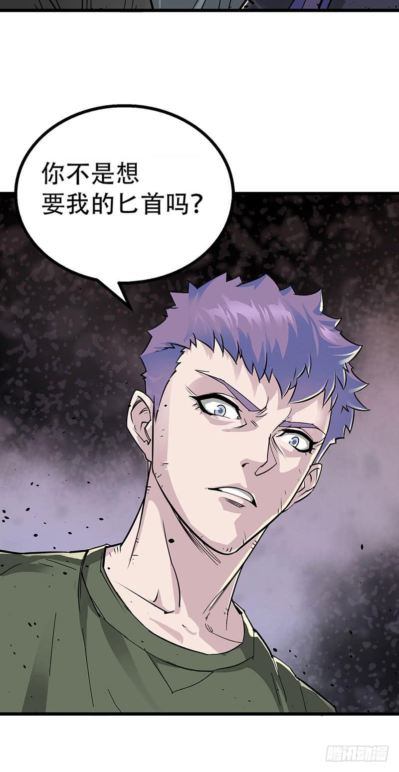 The Hunter Ch.5 p16