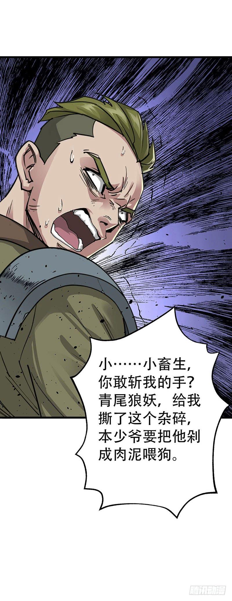 The Hunter Ch.5 p17
