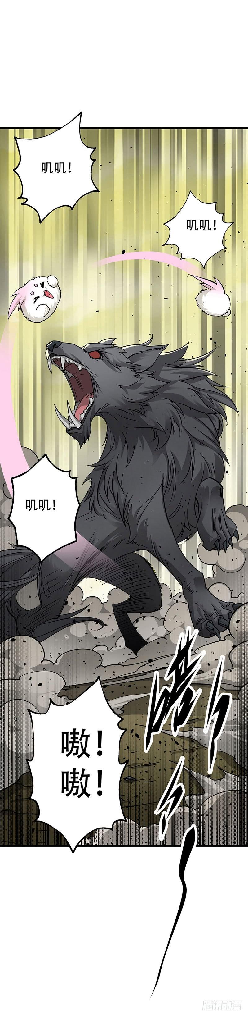 The Hunter Ch.5 p18