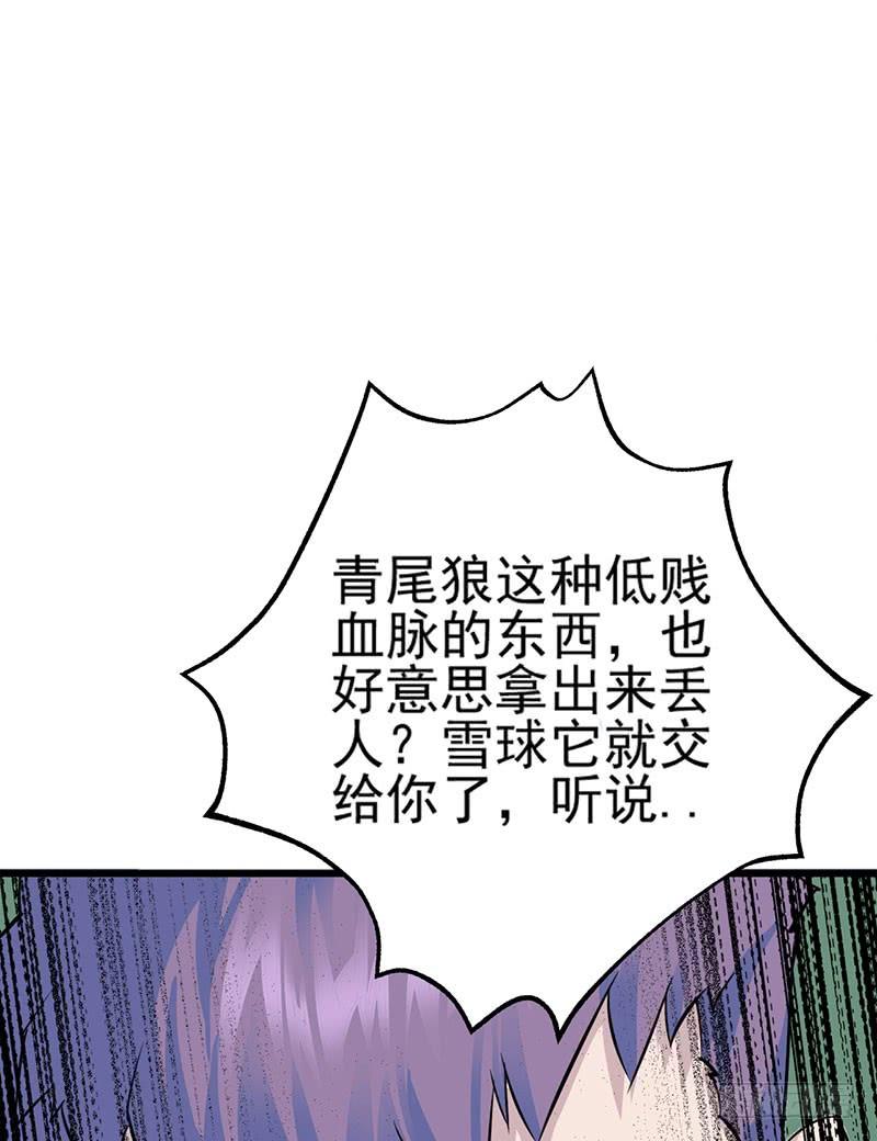 The Hunter Ch.5 p2