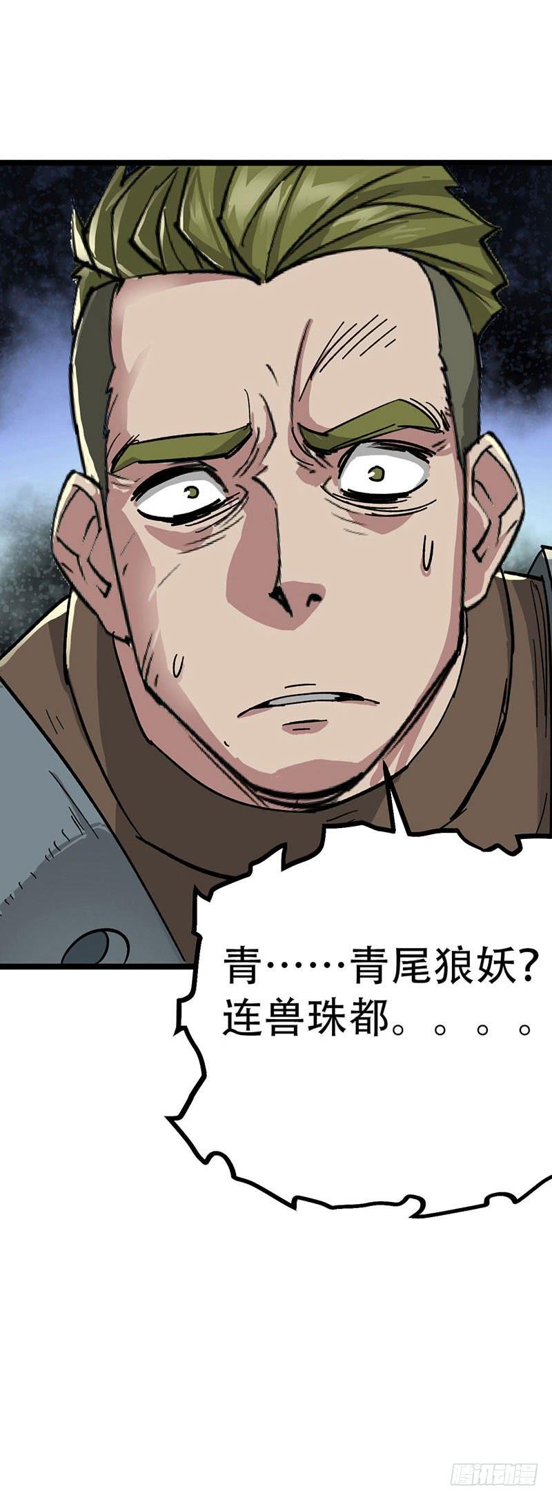 The Hunter Ch.5 p23