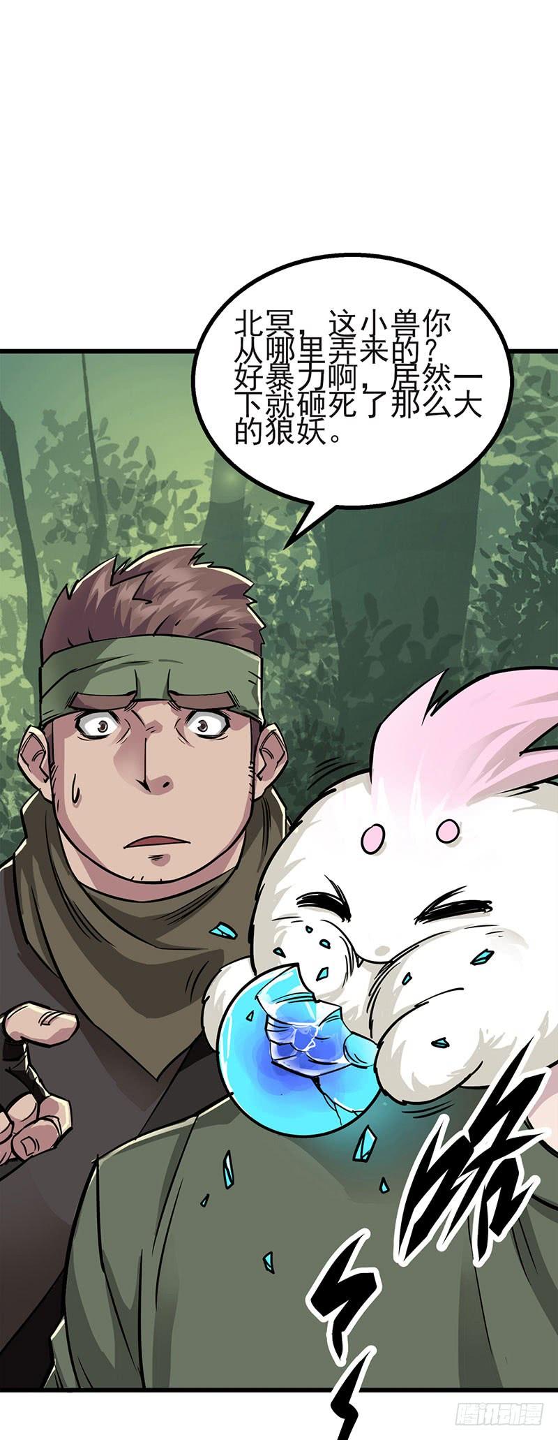 The Hunter Ch.5 p24