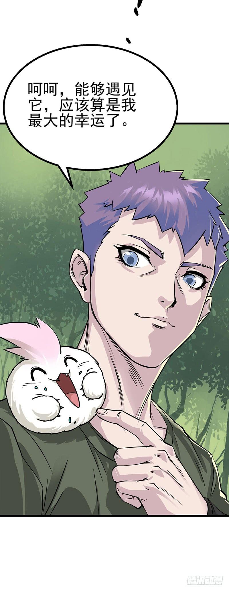 The Hunter Ch.5 p25