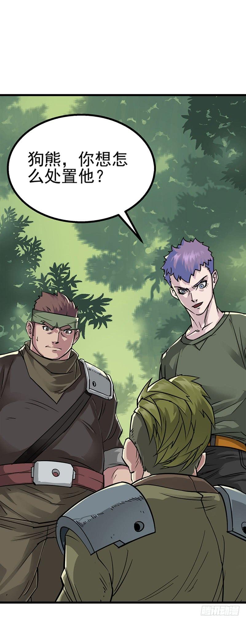 The Hunter Ch.5 p27