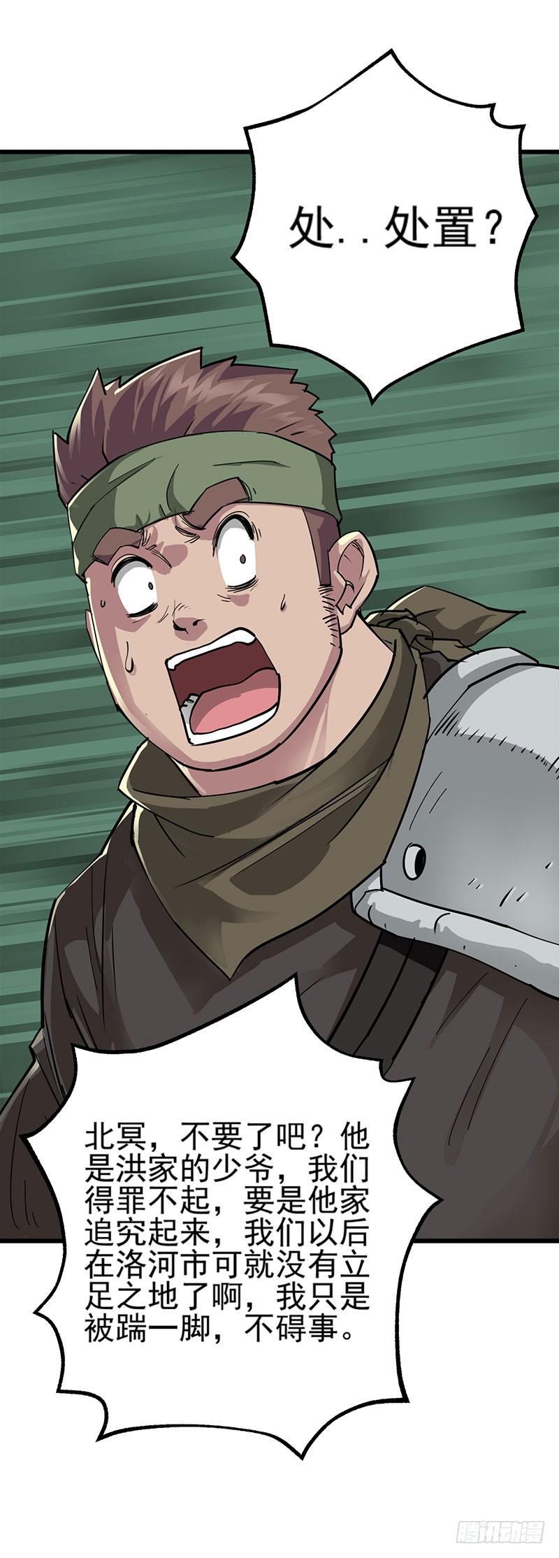 The Hunter Ch.5 p28