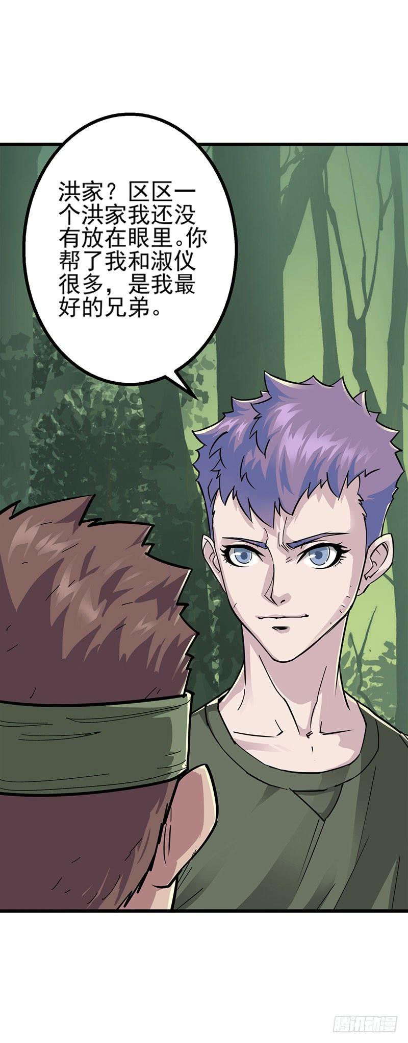 The Hunter Ch.5 p29