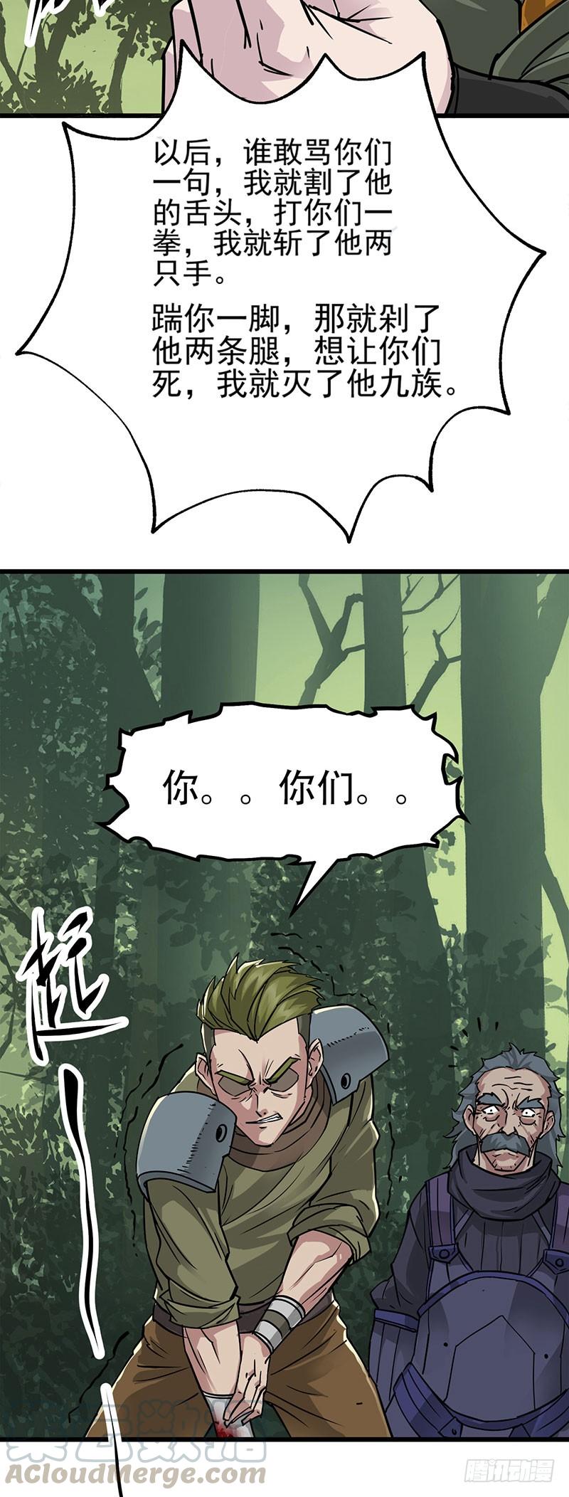 The Hunter Ch.5 p31