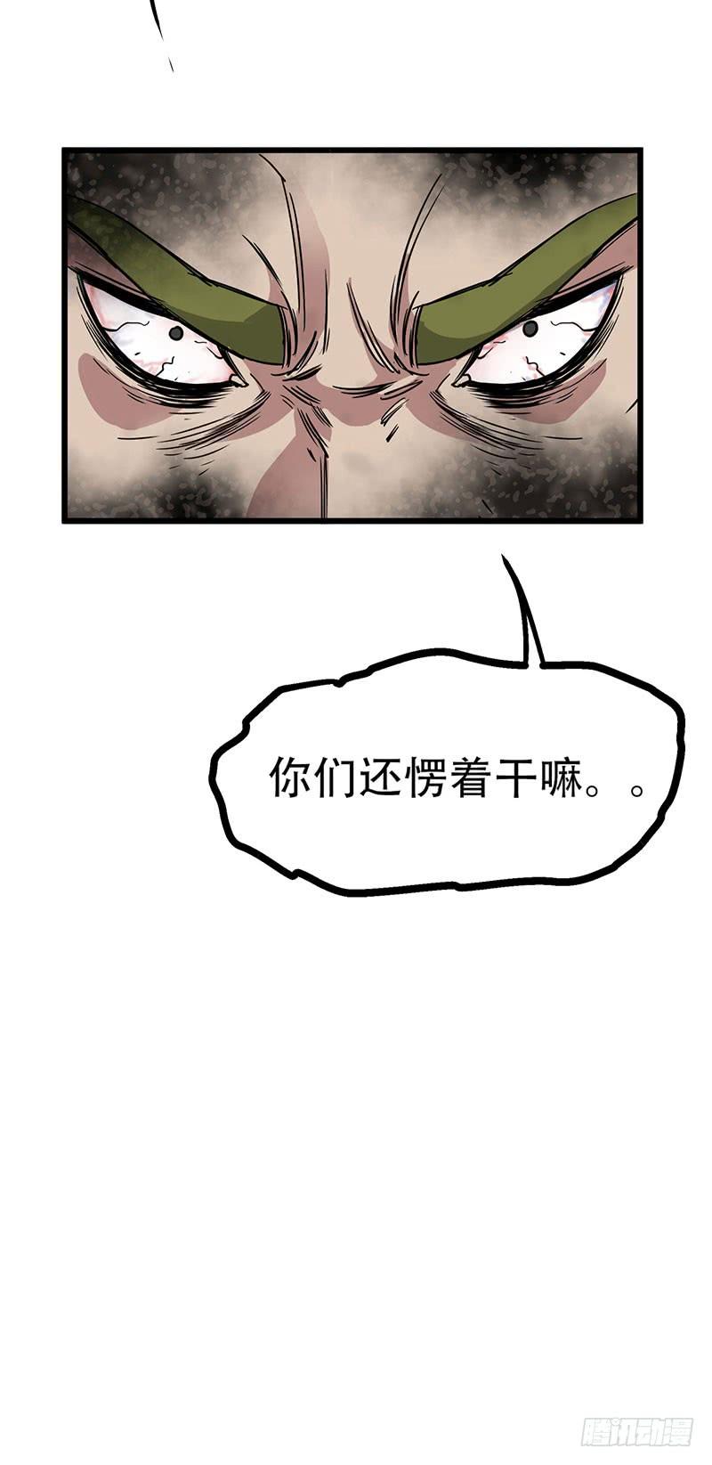 The Hunter Ch.5 p32