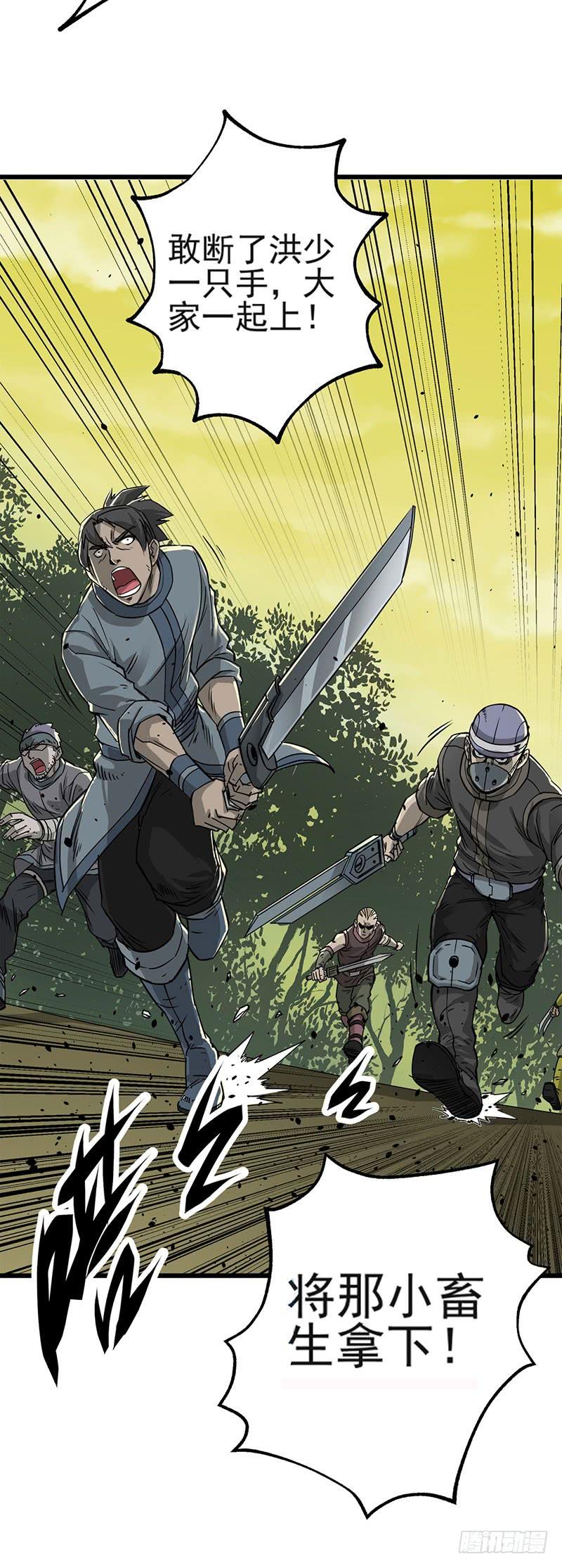 The Hunter Ch.5 p34