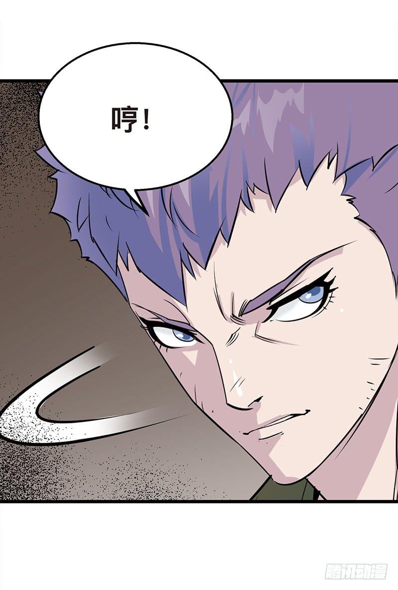 The Hunter Ch.5 p35