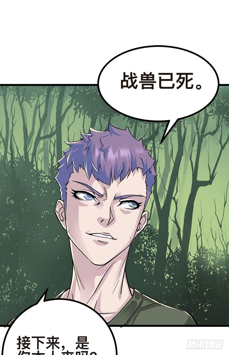 The Hunter Ch.5 p47