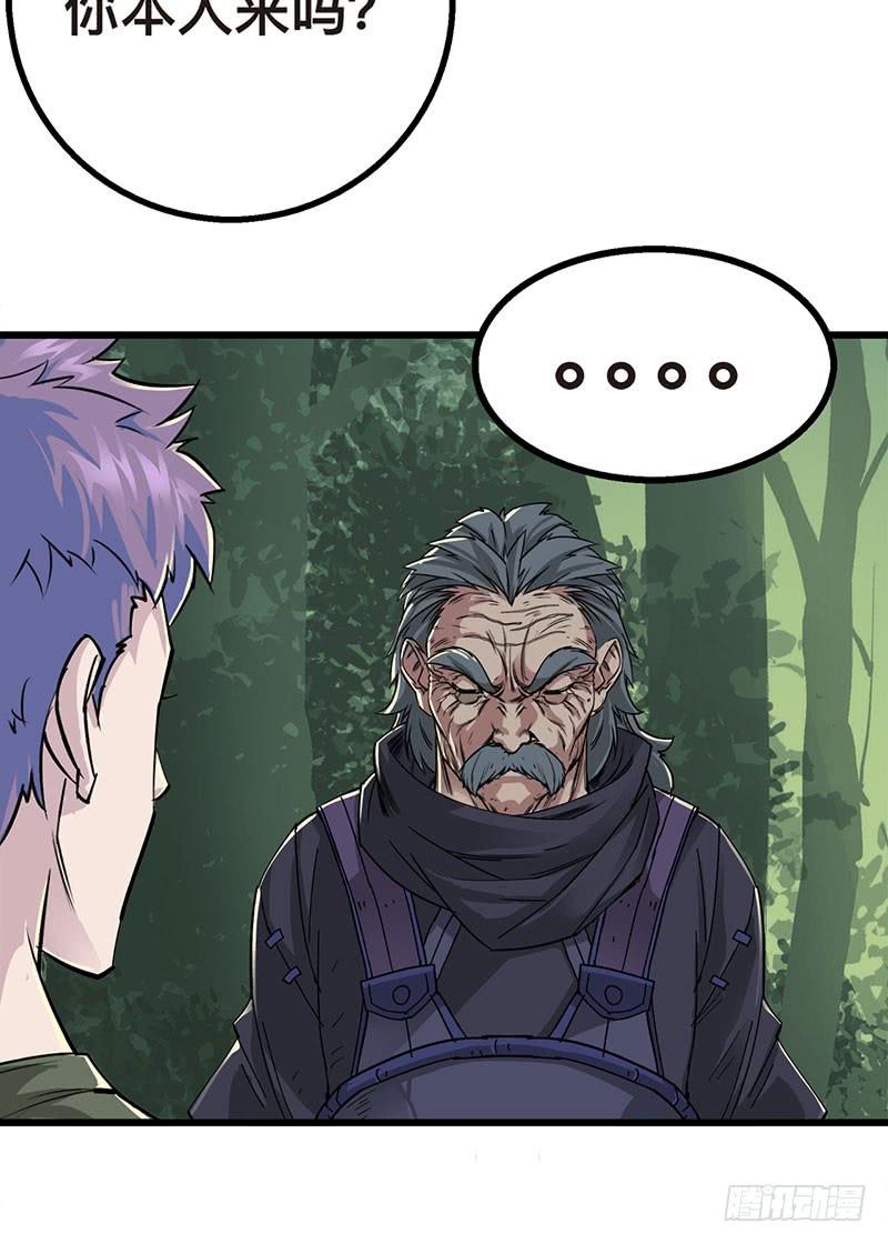 The Hunter Ch.5 p48