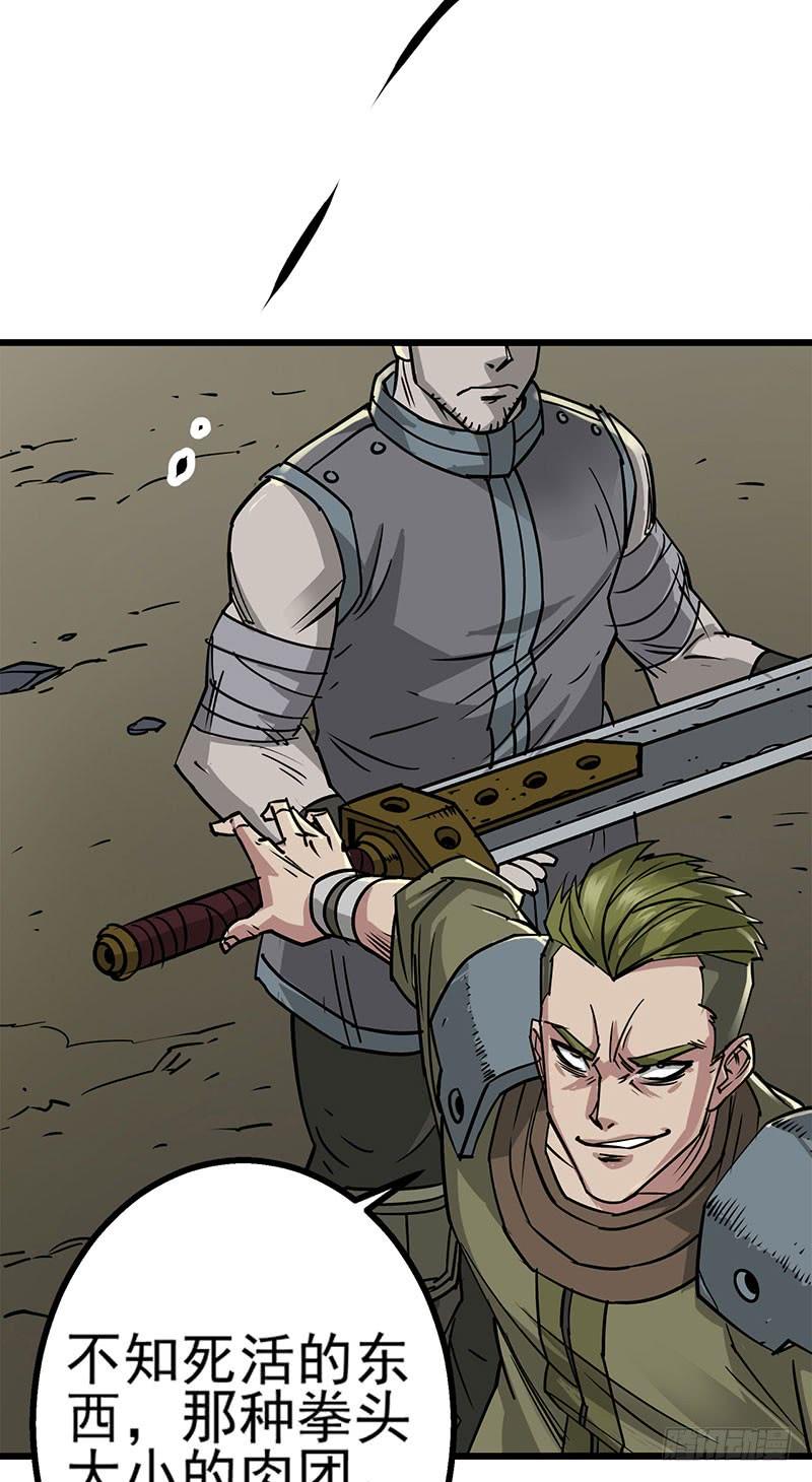 The Hunter Ch.5 p5