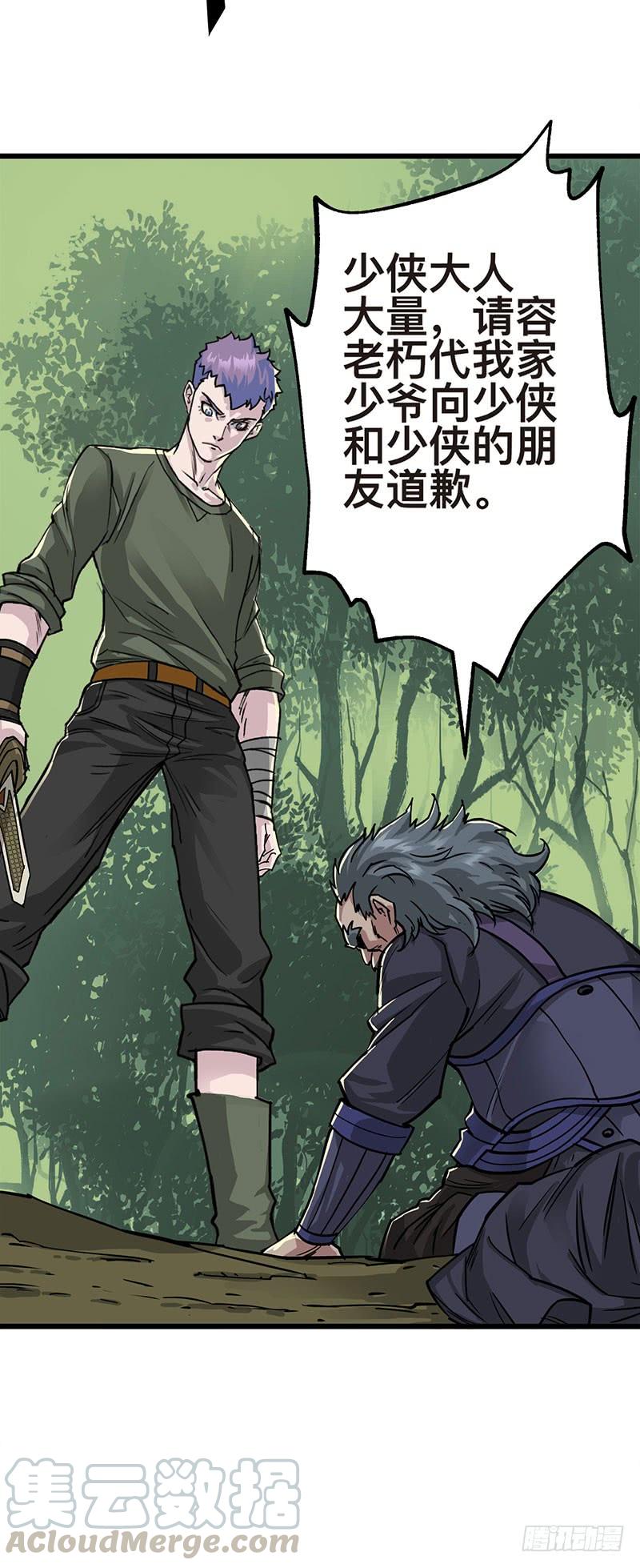 The Hunter Ch.5 p51