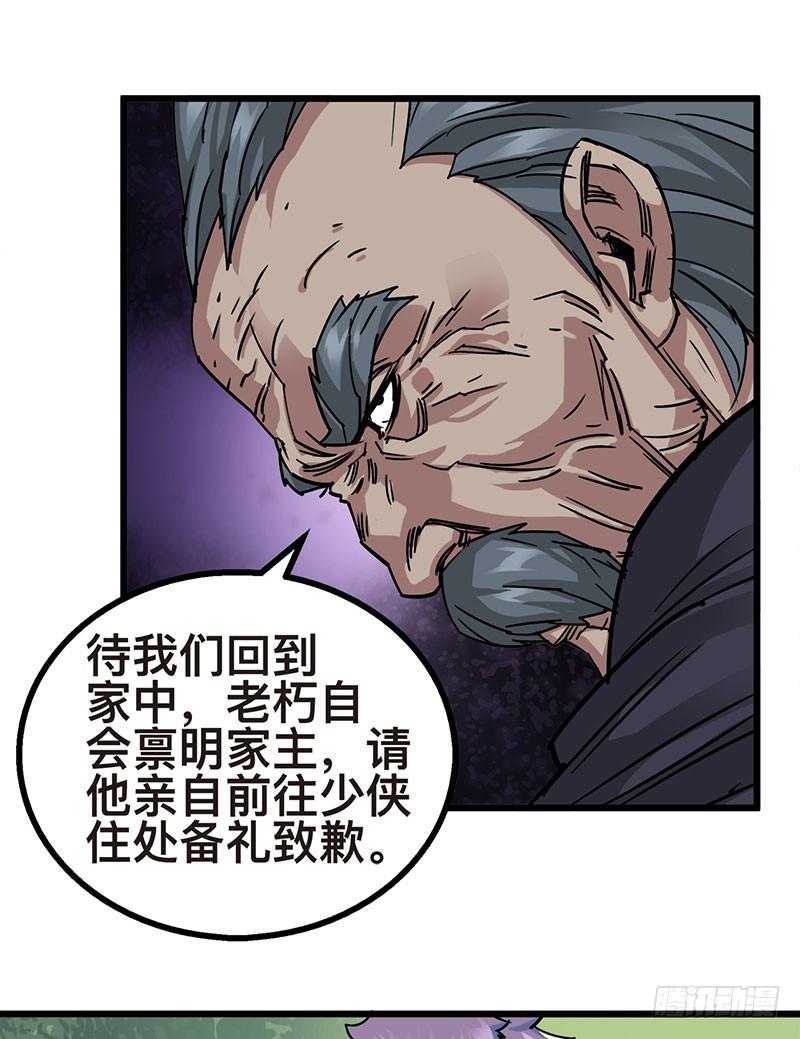 The Hunter Ch.5 p52