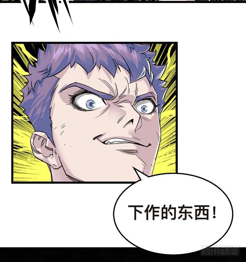 The Hunter Ch.5 p56