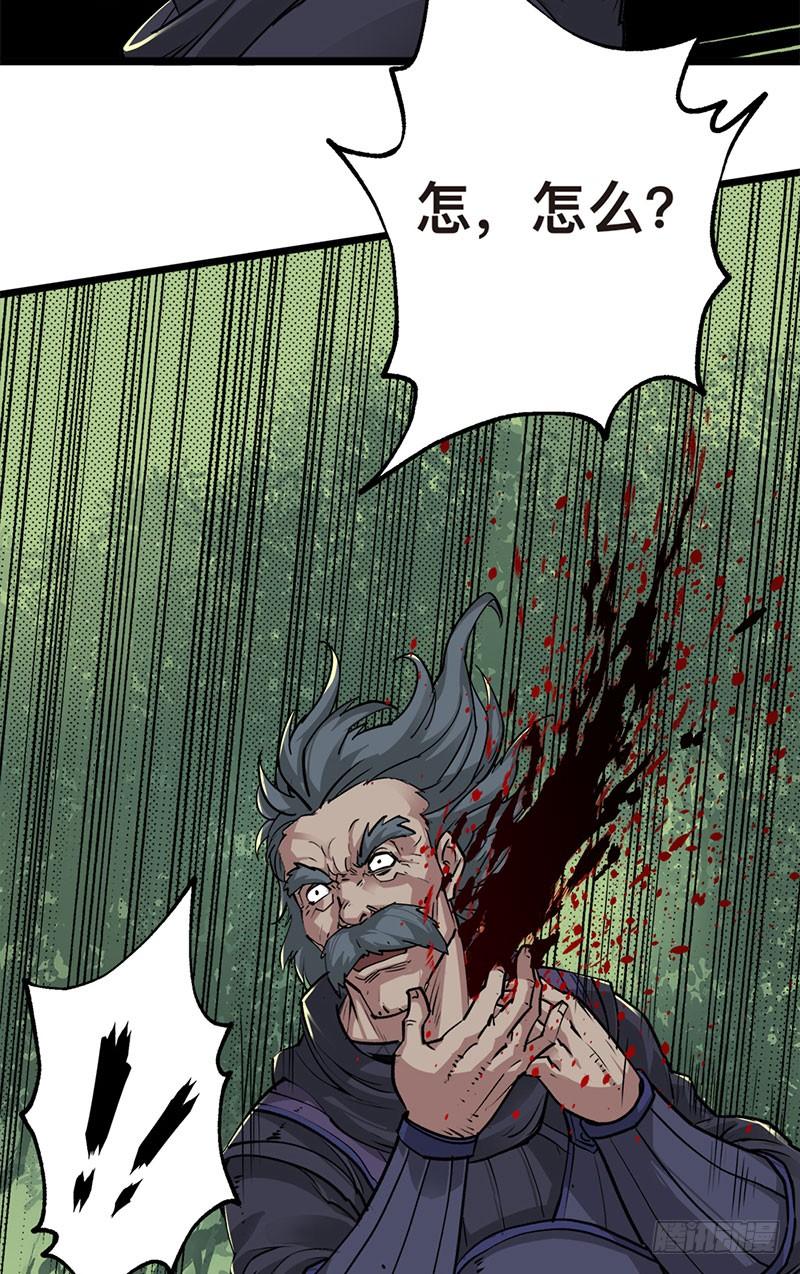 The Hunter Ch.5 p59