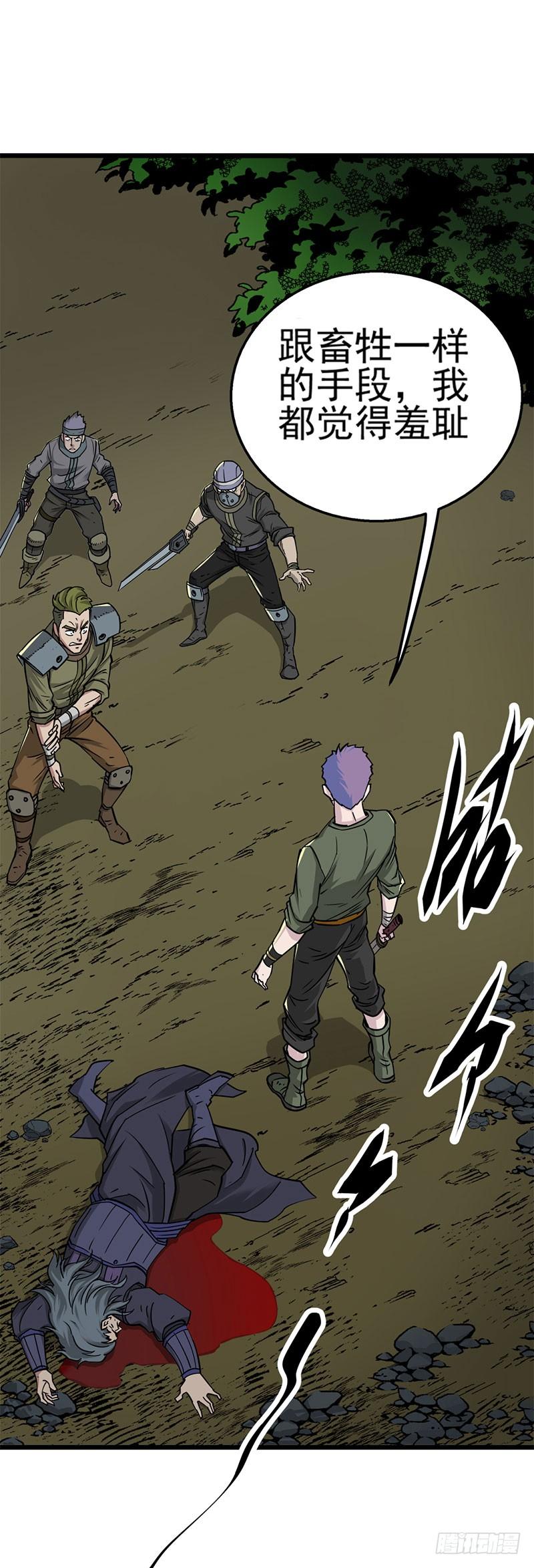 The Hunter Ch.5 p62