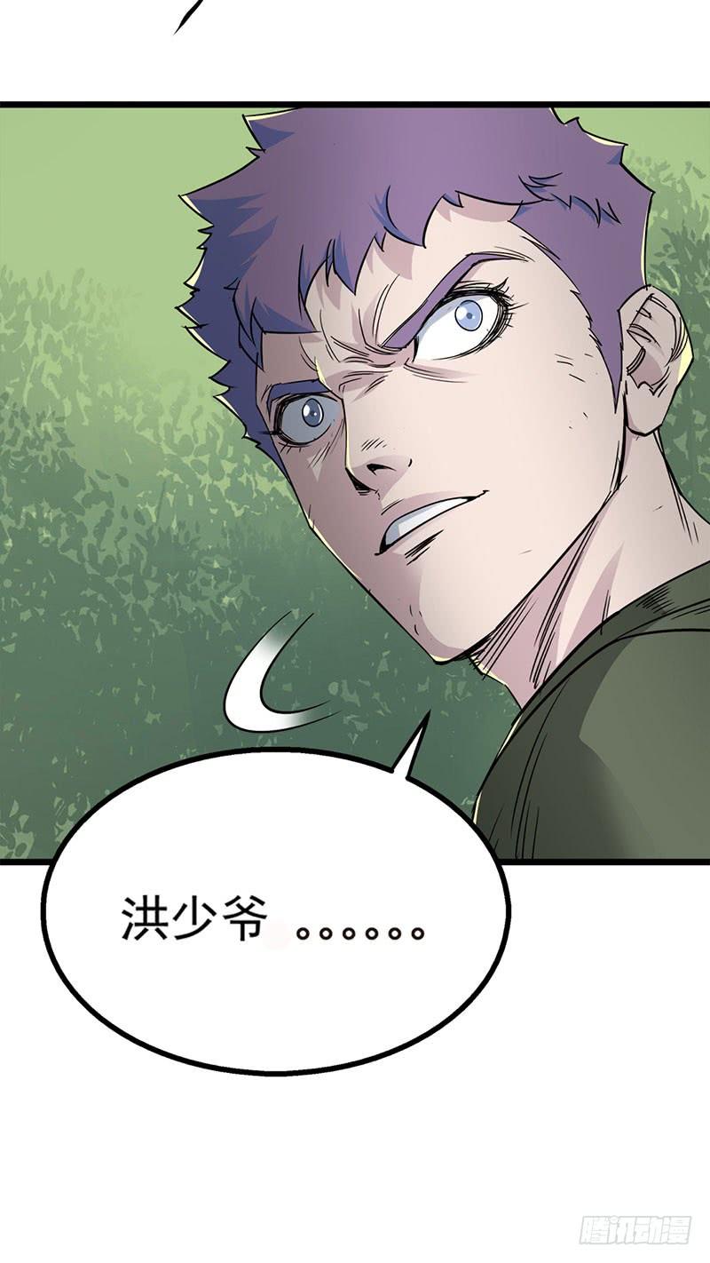 The Hunter Ch.5 p63