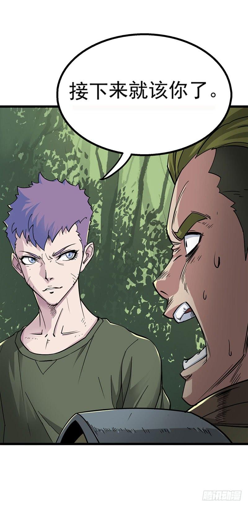 The Hunter Ch.5 p64