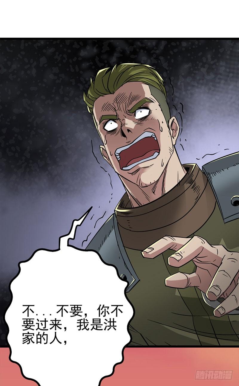 The Hunter Ch.5 p65