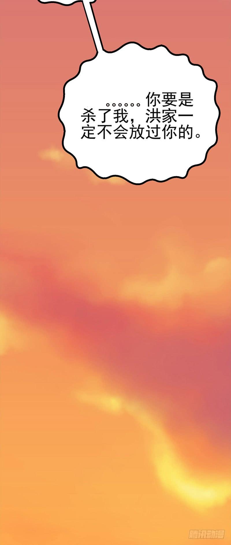 The Hunter Ch.5 p66