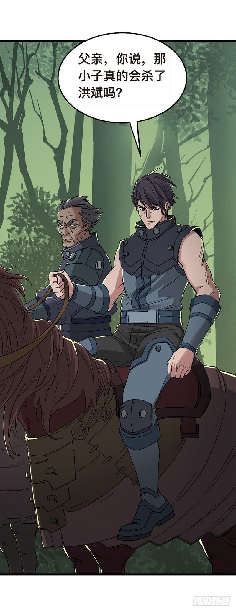 The Hunter Ch.5 p69
