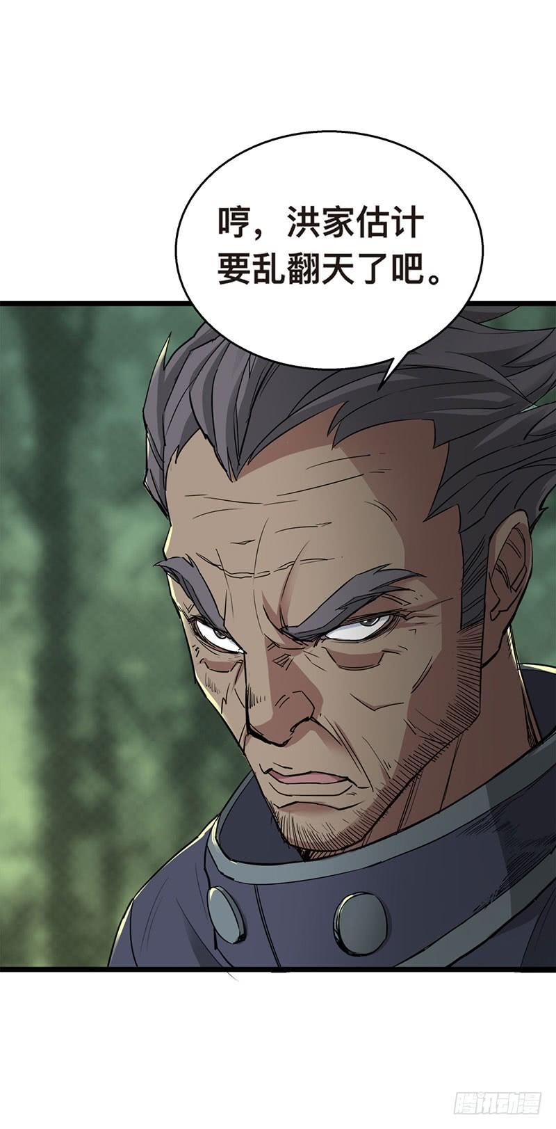The Hunter Ch.5 p70