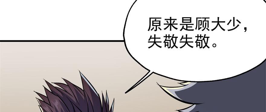 The Hunter Ch.50 p120